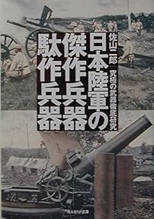 Amazon.com: Zirou Sayama: books, biography, latest update